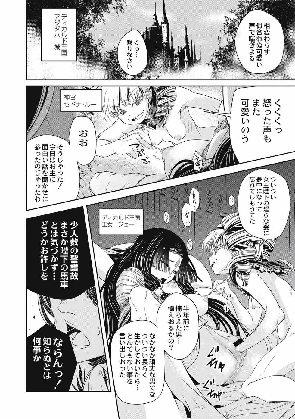 [Anthology] EROGROS Vol. 4 [Digital] - Page 12