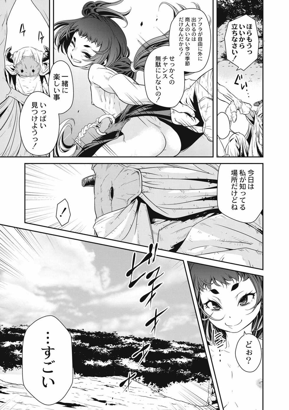 [Anthology] EROGROS Vol. 4 [Digital] - Page 17