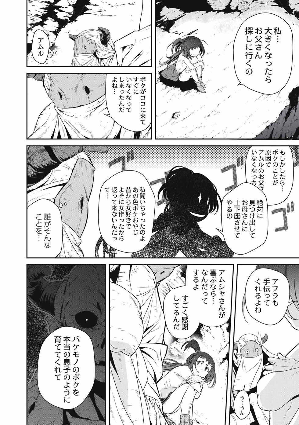 [Anthology] EROGROS Vol. 4 [Digital] - Page 18