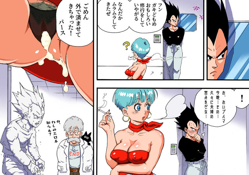 [Dangan Minorz] DANGAN BALL ~Mama no Mama to Issho ni Training~ (Dragon Ball Z) - Page 28