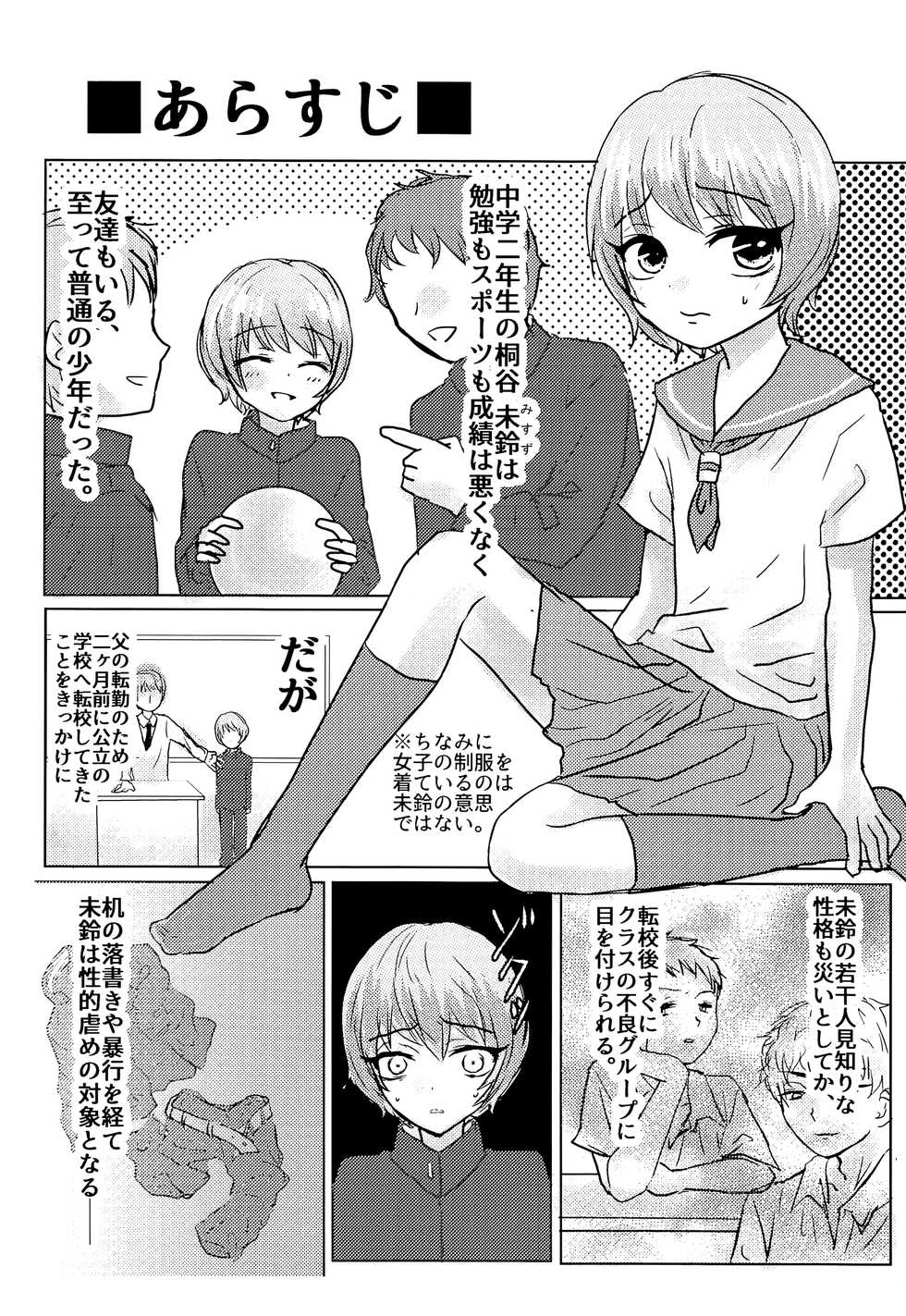 (SPARK12) [Kowareta Omocha (Utida K)] Sailor Fuku o Nugasetara - Page 21