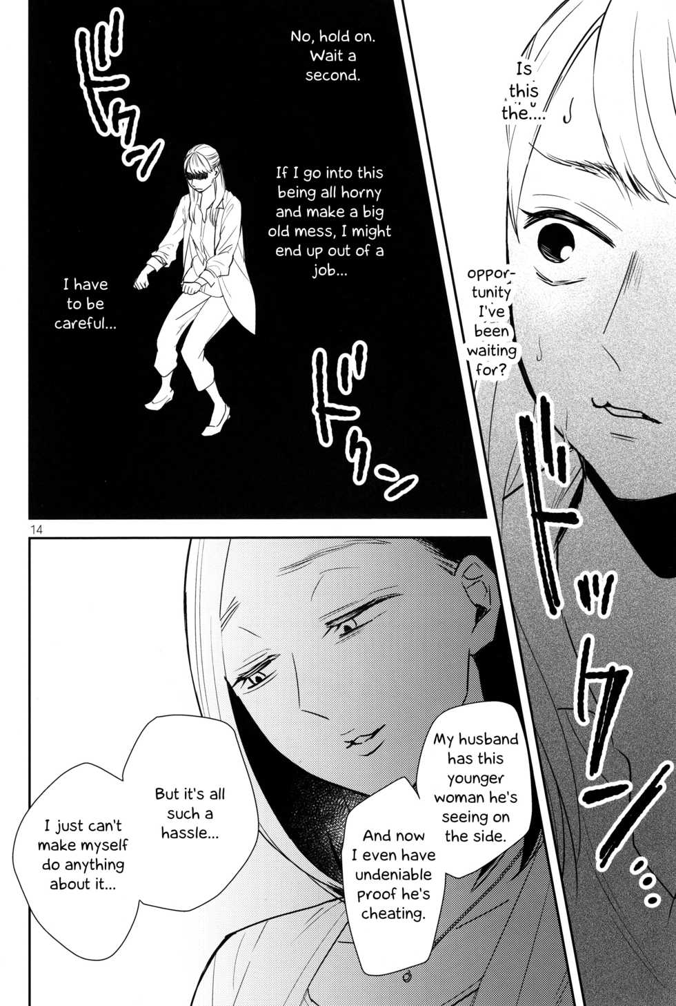 (C90) [TETRA (Amano Shuninta)] Fubin Joushi to Furin Jouji | A Pitiable Boss And A Pathetic Liason [English] [Sexy Akiba Detectives] - Page 13