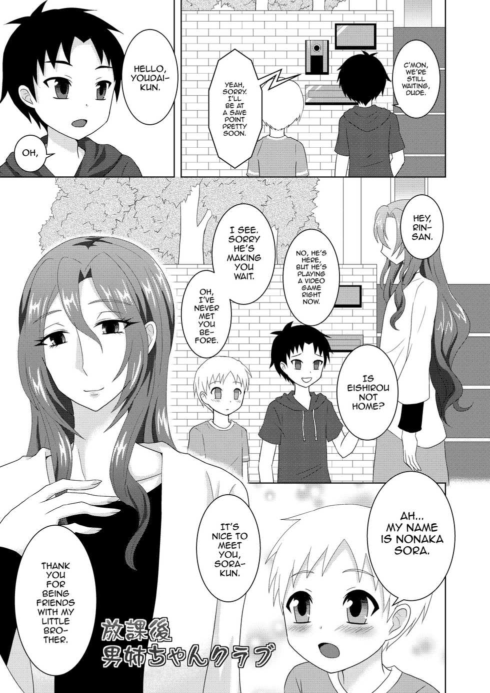 [Shikkoku no Voltecker (EGAMI)] Houkago Onee-chan Club [English] [mysterymeat3] [Digital] - Page 2