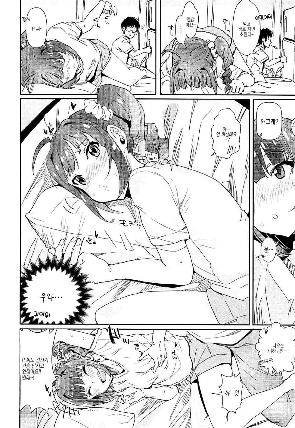 (IDOL STAR FESTIV@L 05) [Haru Koubou (Harukoubou Norimaki)] MILLIERO.02 (THE IDOLM@STER MILLION LIVE!) [Korean] [팀☆데레마스] - Page 3