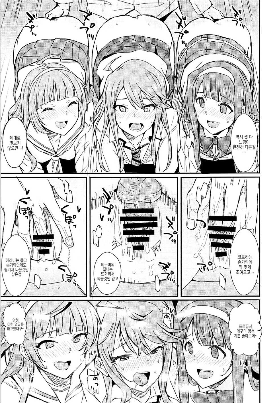 (IDOL STAR FESTIV@L 05) [Haru Koubou (Harukoubou Norimaki)] MILLIERO.02 (THE IDOLM@STER MILLION LIVE!) [Korean] [팀☆데레마스] - Page 24