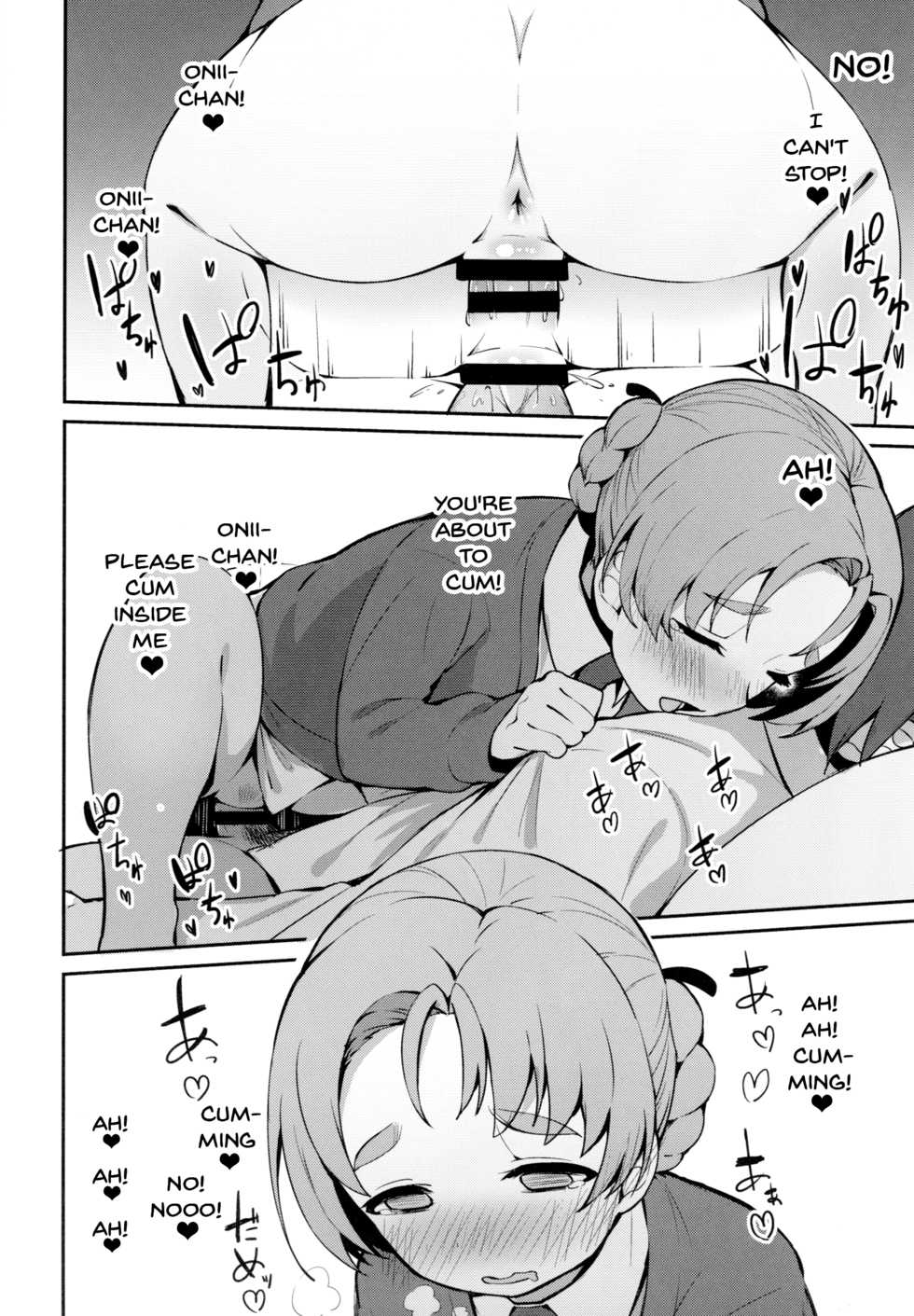 (Panzer☆Vor! 13) [Arakiya-san (Araki Mitsuru)] Neteru Aida ni Gimai no Peko ni Ecchi na Koto Sareru Hon | A Story Where My Sister In Law Tried To Have Sex With Me While I Was Sleeping (Girls und Panzer) [English] {Doujins.com} - Page 15