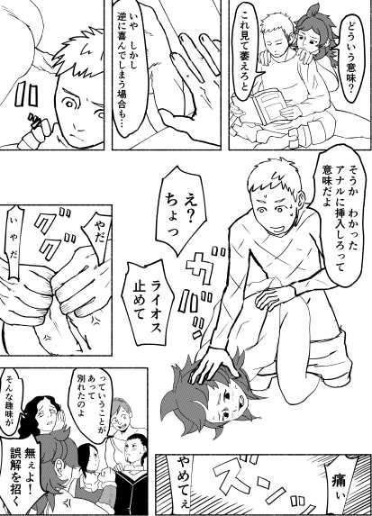 [Exkarivur] Namari (Dungeon Meshi) - Page 11