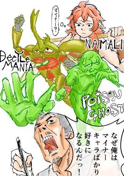 [Exkarivur] Namari (Dungeon Meshi) - Page 12