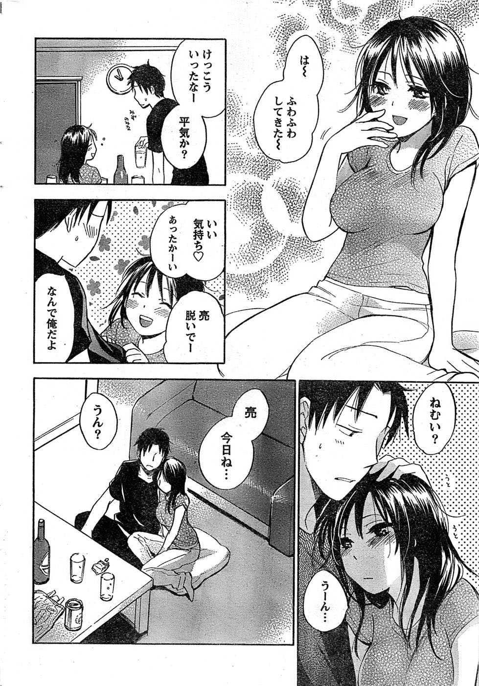 Monthly Vitaman 2007-08 - Page 16