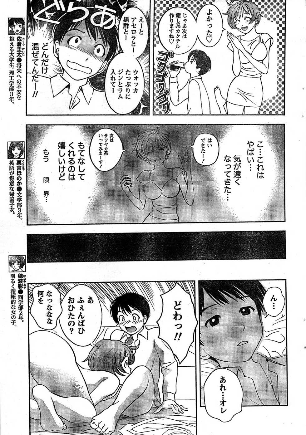 Monthly Vitaman 2007-08 - Page 31