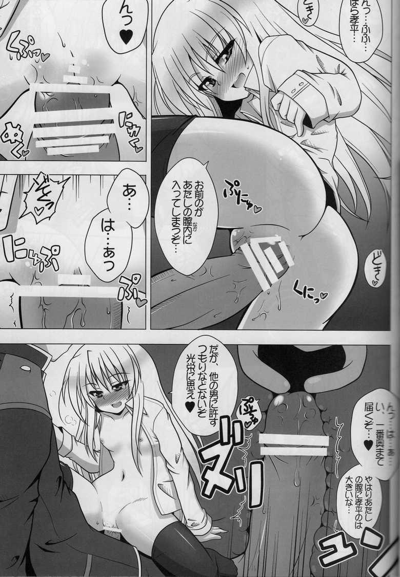 (C75) [Gessen Do (Hokage)] Sendou-san chi no Katei no Jijou Sono 3 (Fortune Arterial) - Page 8