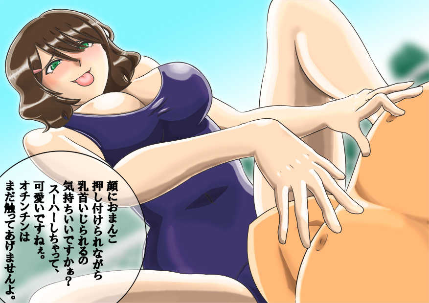 [Inran Teddy Bear] Sukumizu Kyonyuu Joshi ￮sei ni Chikubi ya Kitou, Zenritsusen Zemerarete Sundome Kairaku Zeme Jigoku - Page 3