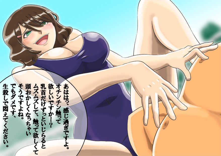 [Inran Teddy Bear] Sukumizu Kyonyuu Joshi ￮sei ni Chikubi ya Kitou, Zenritsusen Zemerarete Sundome Kairaku Zeme Jigoku - Page 4