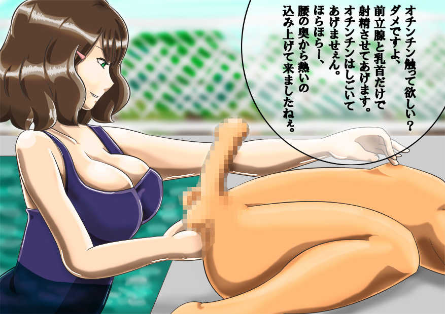 [Inran Teddy Bear] Sukumizu Kyonyuu Joshi ￮sei ni Chikubi ya Kitou, Zenritsusen Zemerarete Sundome Kairaku Zeme Jigoku - Page 15