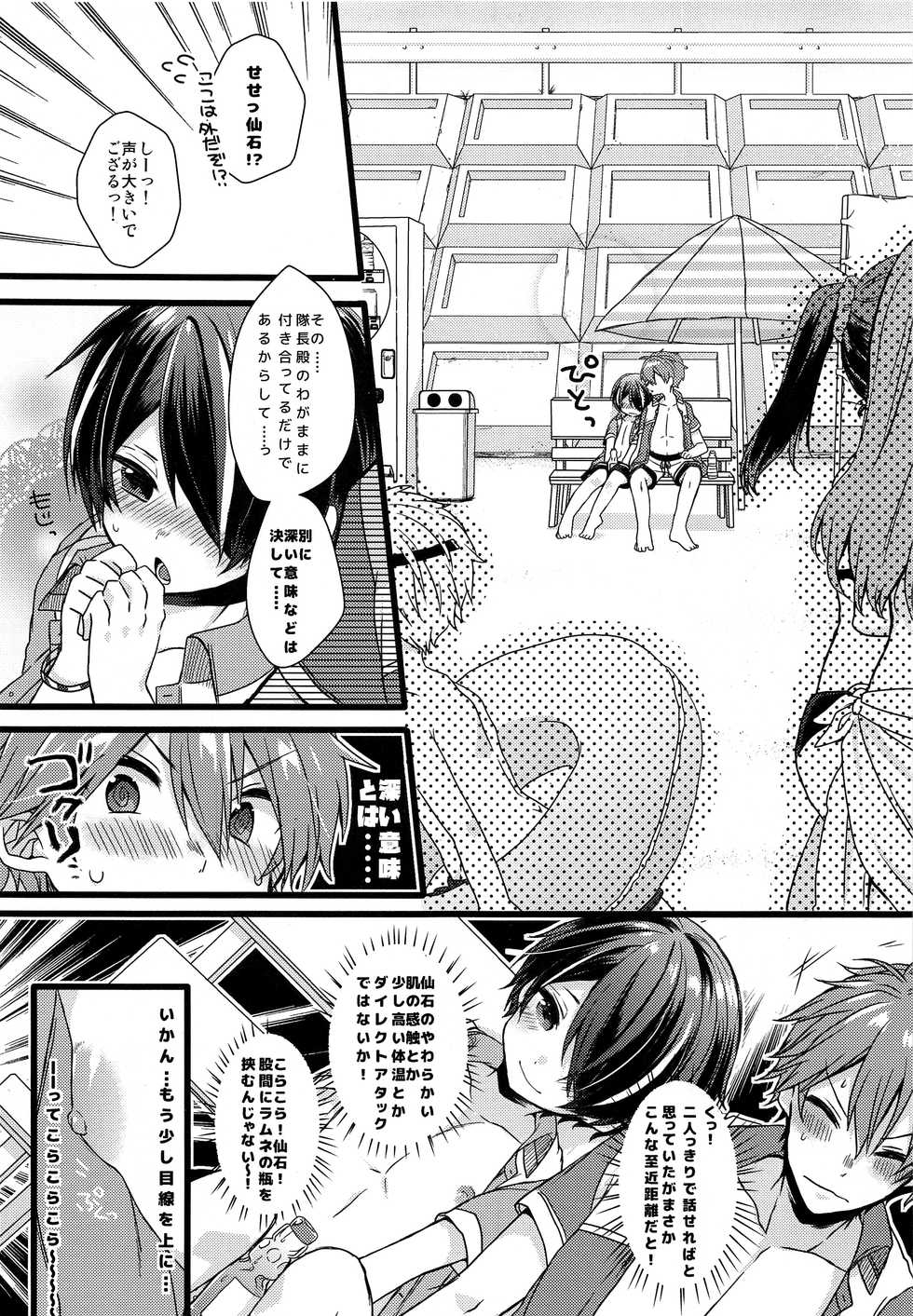 (brilliant days 10) [nico (Yoshino)] justice summer (Ensemble Stars!) - Page 9