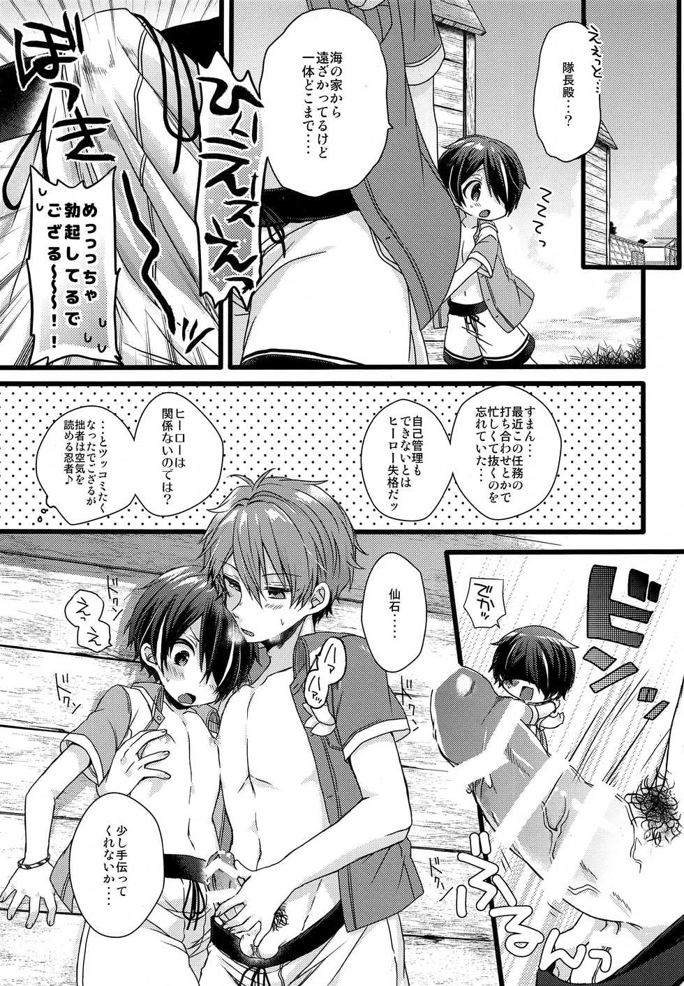(brilliant days 10) [nico (Yoshino)] justice summer (Ensemble Stars!) - Page 11