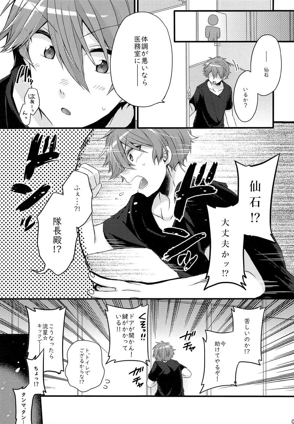 (brilliant days 13) [nico (Yoshino)] étude (Ensemble Stars!) - Page 5