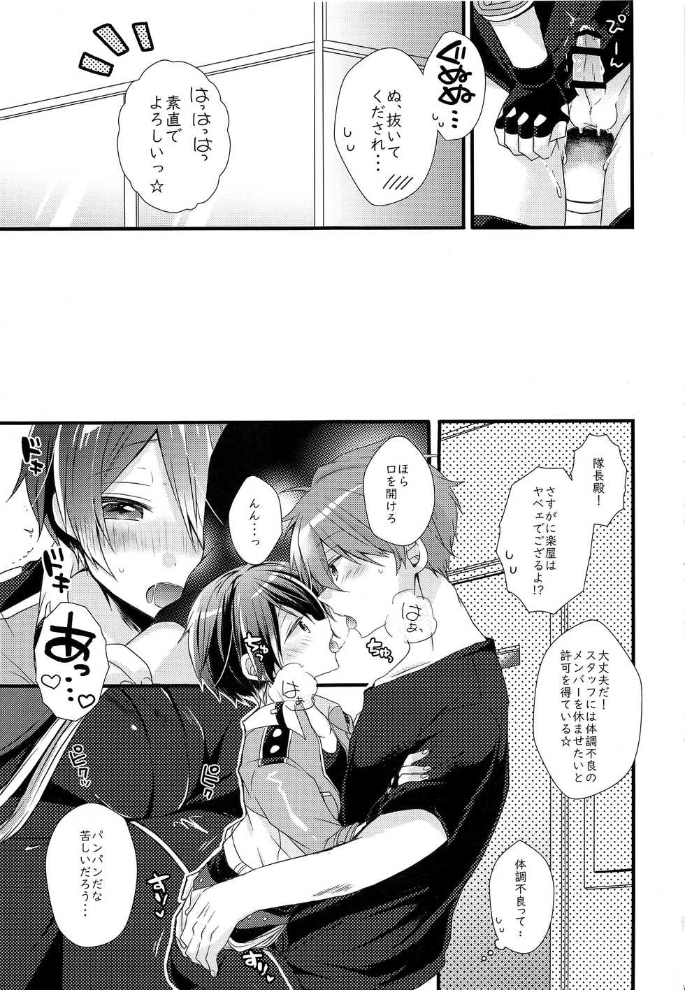 (brilliant days 13) [nico (Yoshino)] étude (Ensemble Stars!) - Page 9