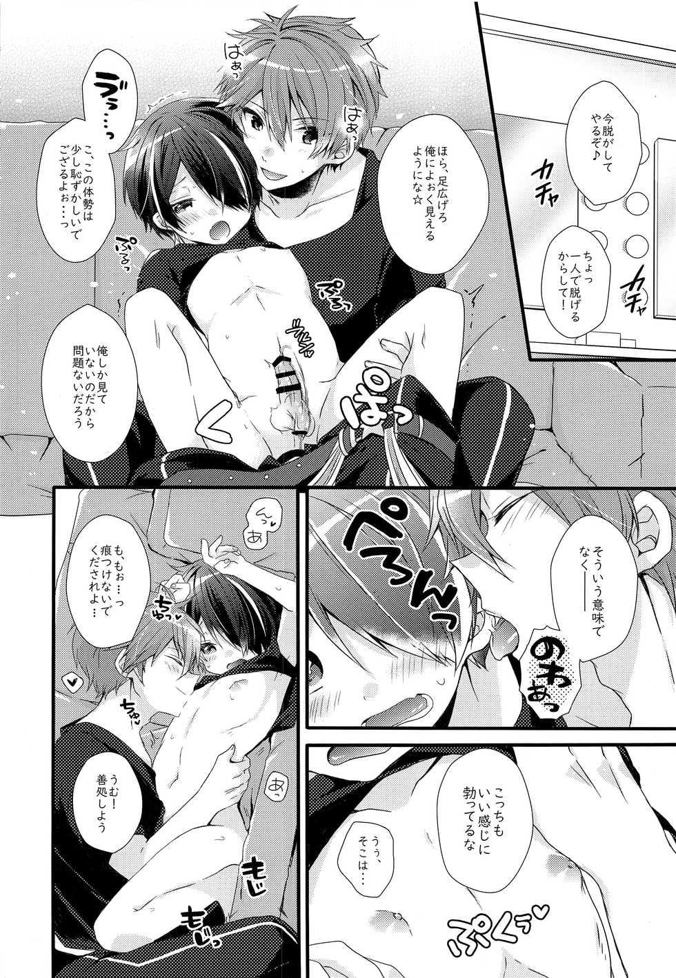 (brilliant days 13) [nico (Yoshino)] étude (Ensemble Stars!) - Page 10