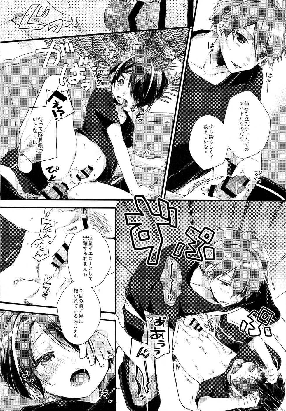 (brilliant days 13) [nico (Yoshino)] étude (Ensemble Stars!) - Page 12
