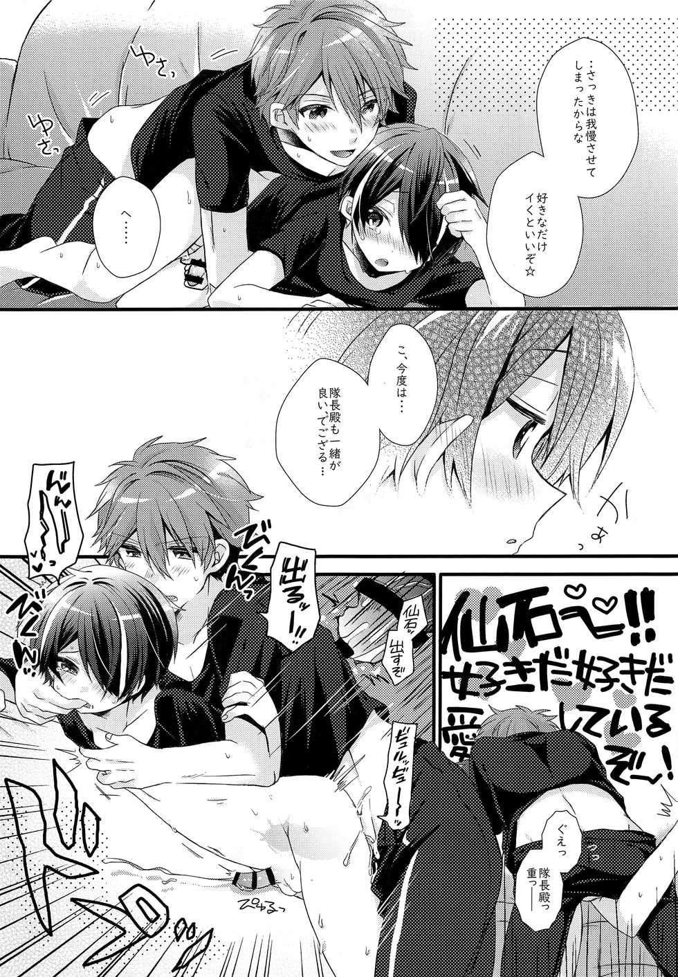 (brilliant days 13) [nico (Yoshino)] étude (Ensemble Stars!) - Page 17