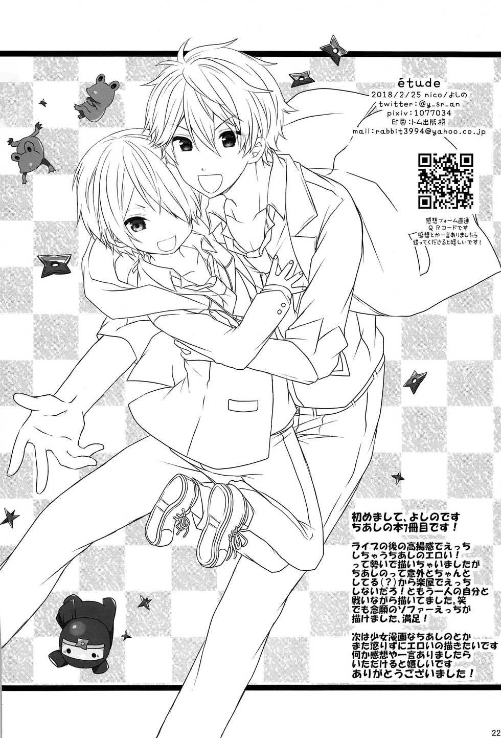 (brilliant days 13) [nico (Yoshino)] étude (Ensemble Stars!) - Page 19