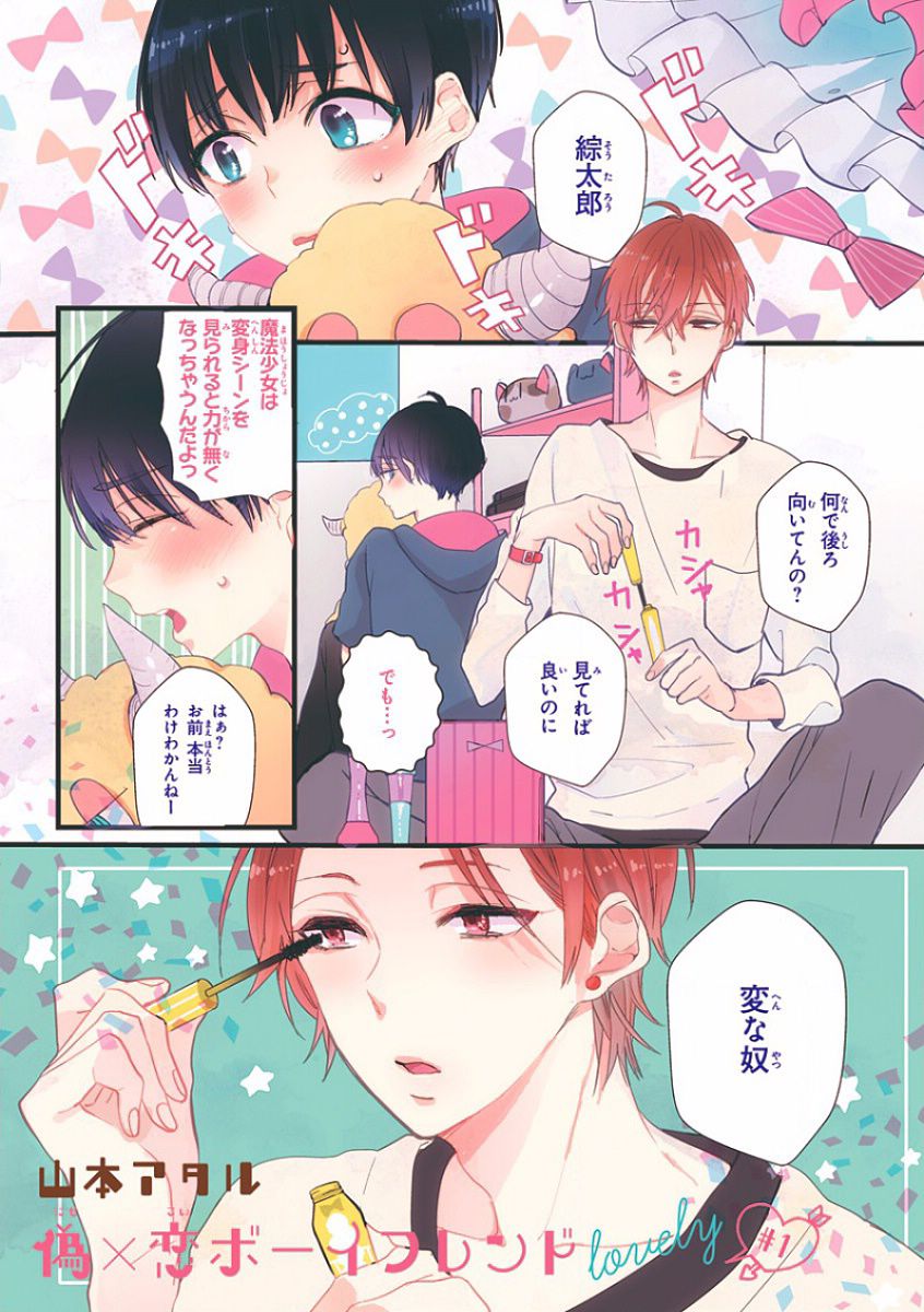 MAGAZINE BE×BOY 2016-10 [Digital] - Page 5