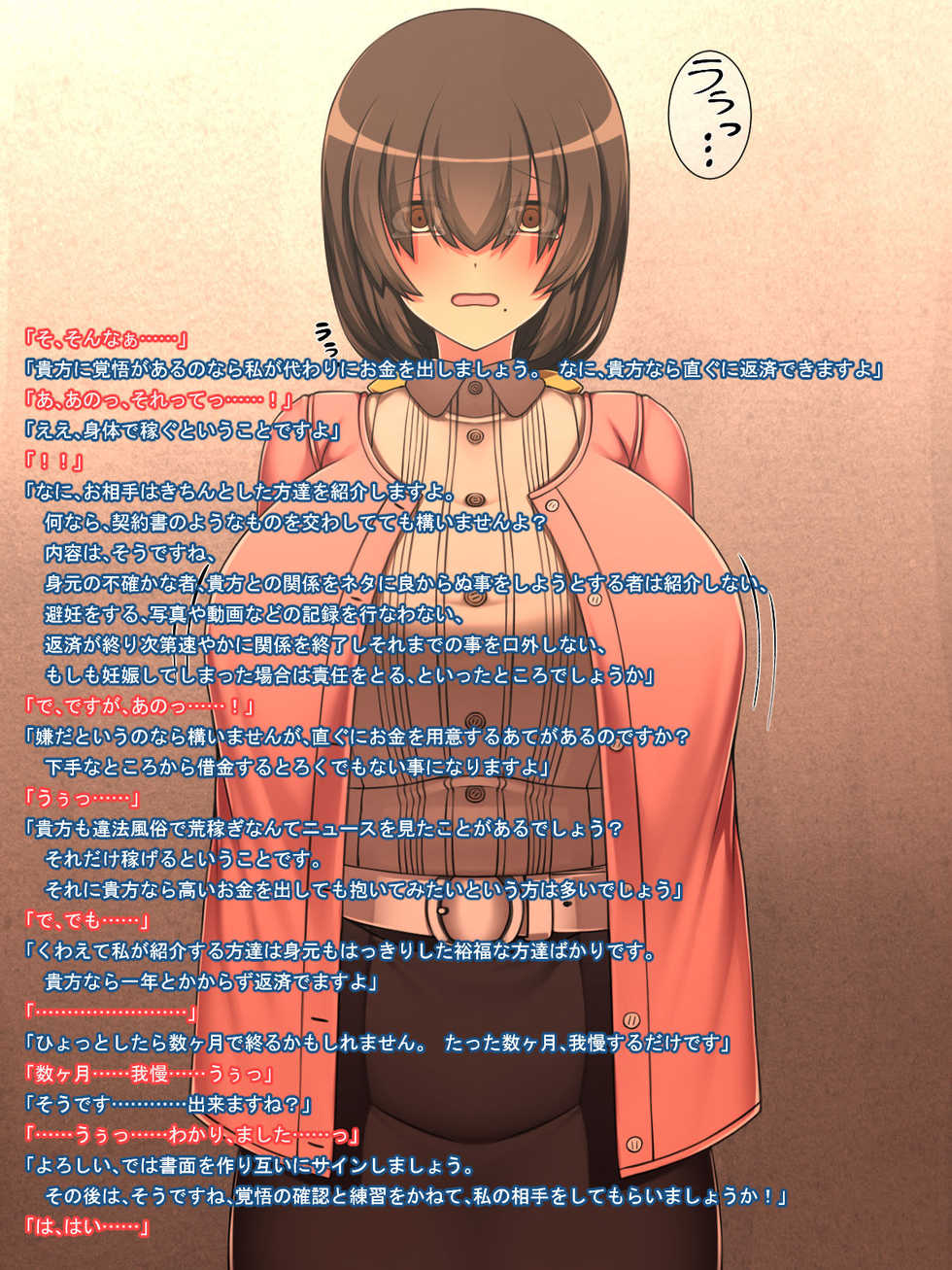 [Amagasa Touge] Jimikei Kyonyuu Onna Kyoushi ga Do-M no Seidorei ni Naru! - Page 5