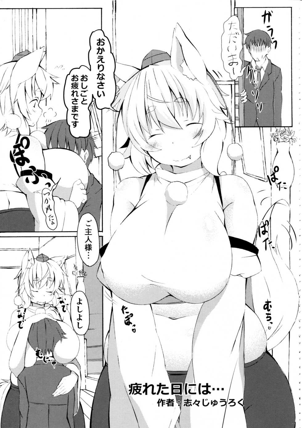 (Shuuki Reitaisai 4) [Shiodome project (Various)] Touhou Nioi Feti Goudoushi ~Shuuki Reitaisai~Yuuga ni Nioe, Otome no Nioi -Border of smell- (Touhou Project) - Page 10