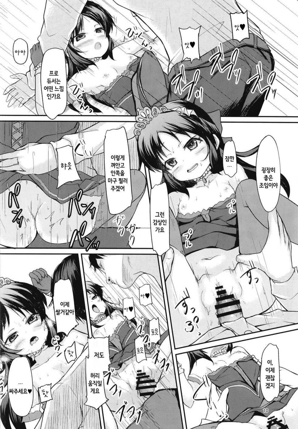 (C93) [Windtone (Safi)] Arisu to Momoka no Oaji wa Ikaga? | 아리스와 모모카의 맛은 어떠하신가요? (THE IDOLM@STER CINDERELLA GIRLS) [Korean] [팀☆데레마스] - Page 11