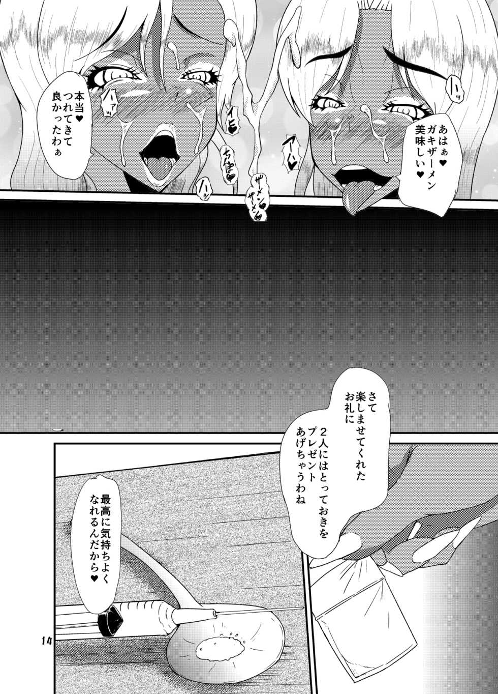 [Kurotoya (Kuroda Kuro)] EROTIC GALS [Digital] - Page 12