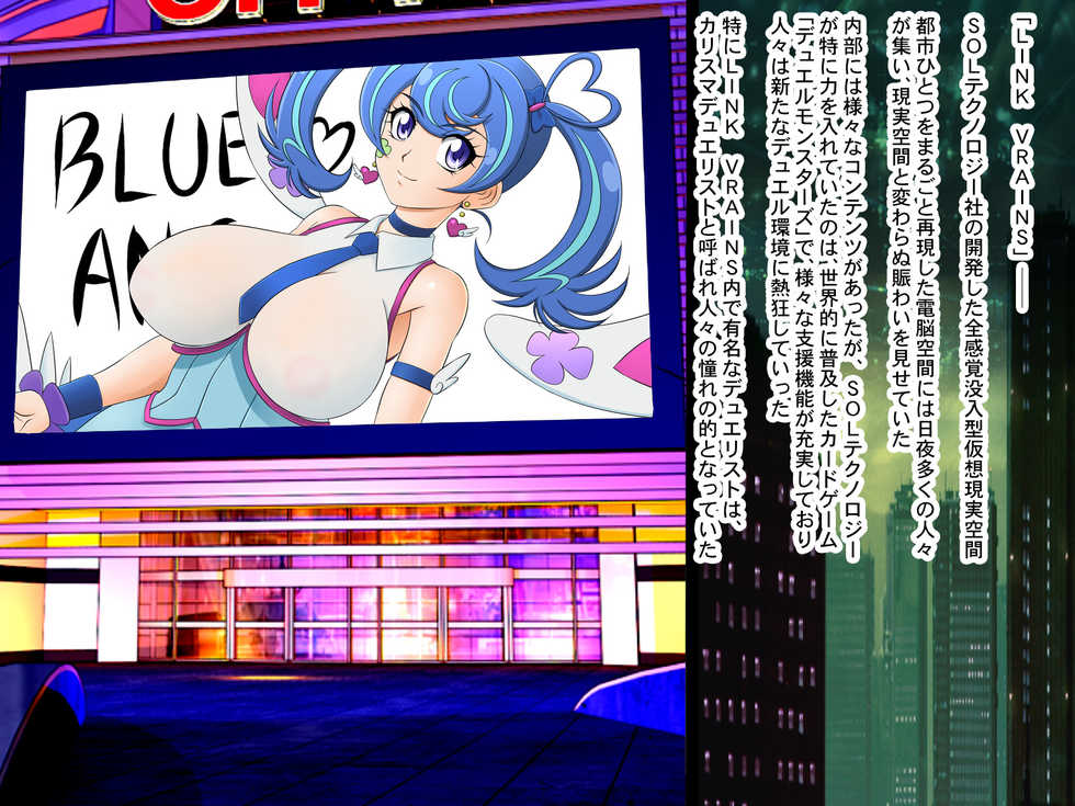 [GLAMOUR WORKS (Lento)] VR Sex ni Do-hamari Shita Net Idol wa Card Game ni Kyoujiru ka Zenpen (Yu-Gi-Oh! Series) - Page 2