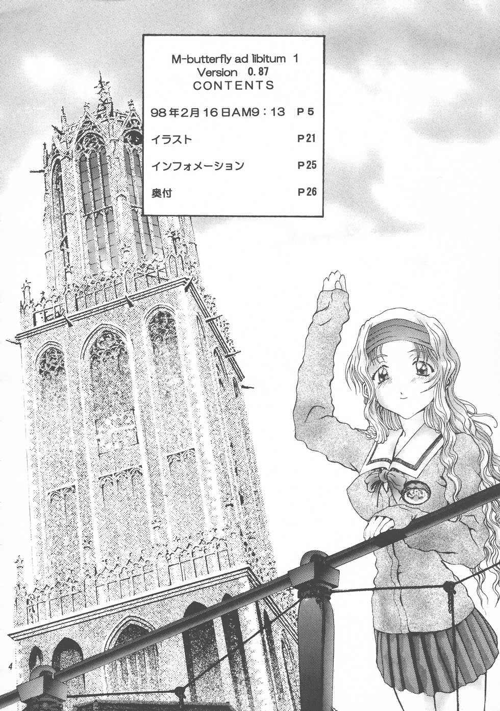 [SHAGWELL (Isshiki Nishiki)] M-butterfly ad libitum 1 (Sentimental Graffiti) - Page 3
