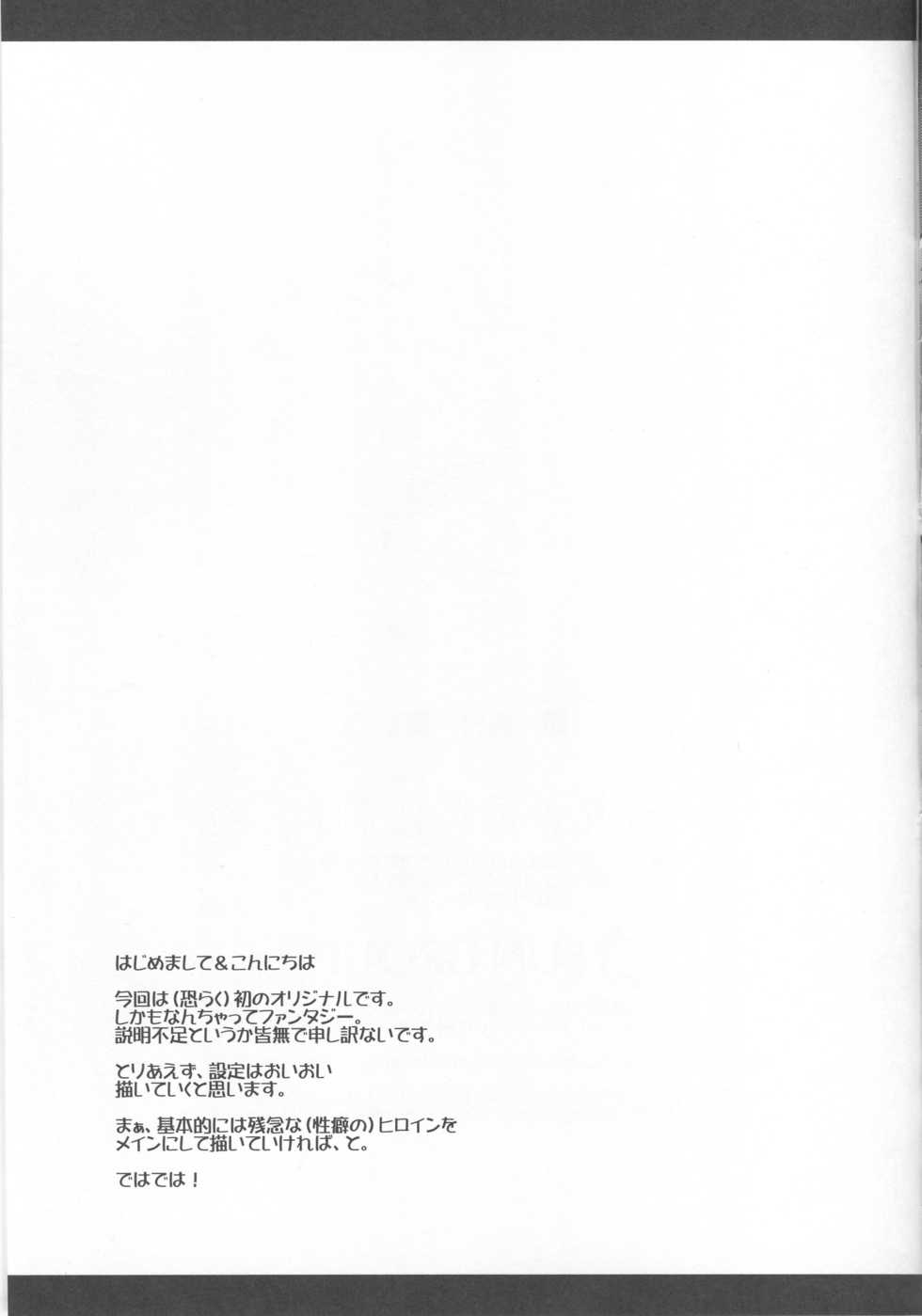 (COMIC1☆13) [ELHEART'S (Ibuki Pon)] Kurokami no Otsukai-sama - Page 16