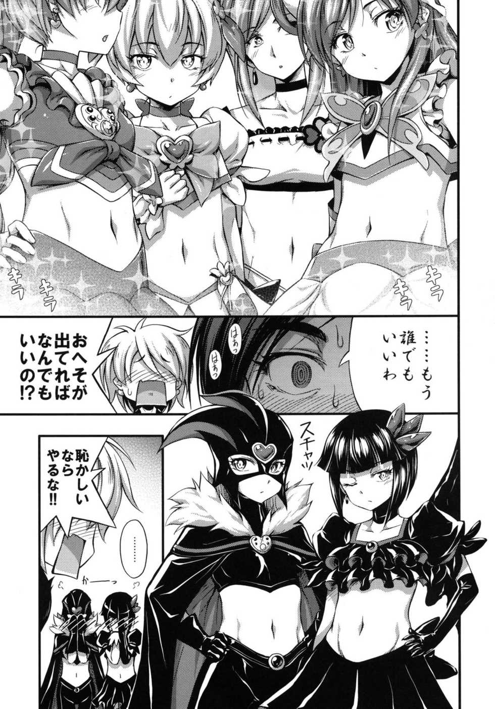 (C84) [Bronco Hitoritabi (Various)] Daikangi! Aiyu Shoujo All Stars (Precure Series) - Page 22