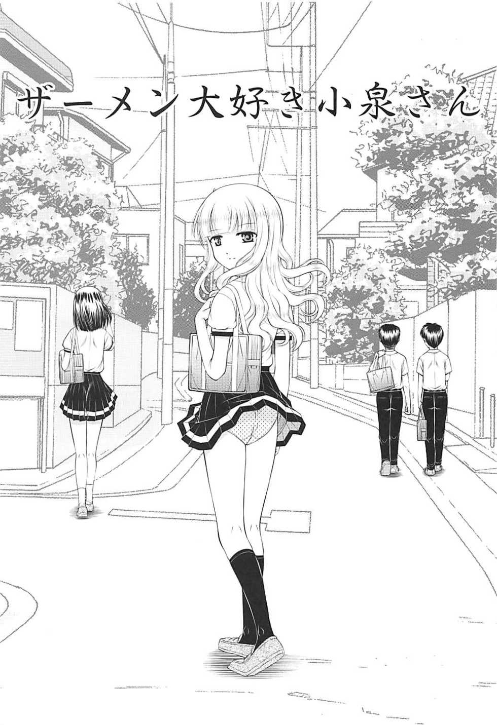 ["K=K" (KEN)] Semen Daisuki Koizumi-san (Ramen Daisuki Koizumi-san) - Page 2