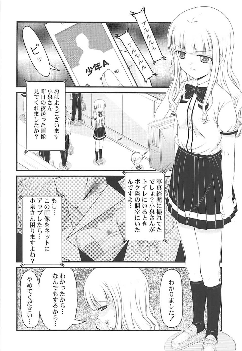 ["K=K" (KEN)] Semen Daisuki Koizumi-san (Ramen Daisuki Koizumi-san) - Page 3