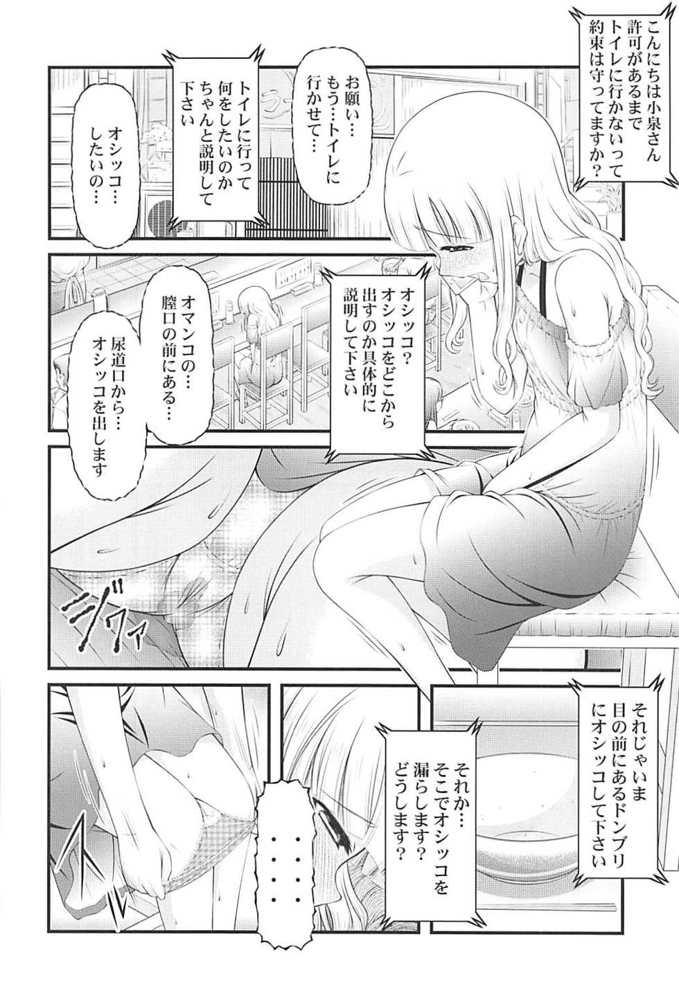 ["K=K" (KEN)] Semen Daisuki Koizumi-san (Ramen Daisuki Koizumi-san) - Page 5