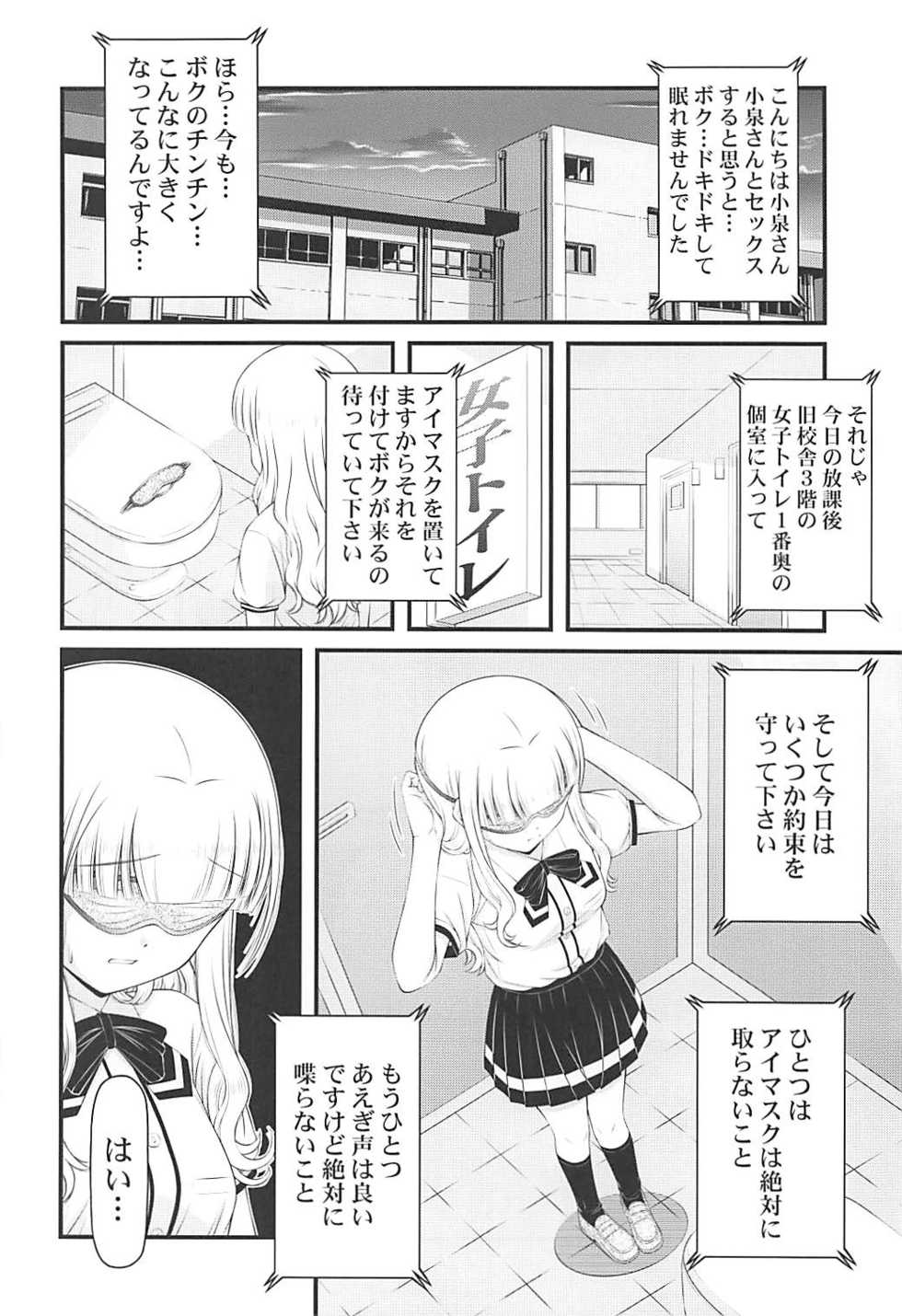 ["K=K" (KEN)] Semen Daisuki Koizumi-san (Ramen Daisuki Koizumi-san) - Page 15