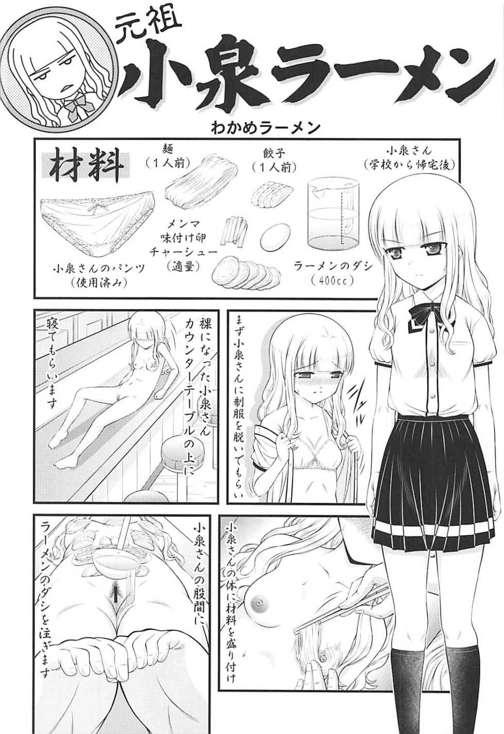["K=K" (KEN)] Semen Daisuki Koizumi-san (Ramen Daisuki Koizumi-san) - Page 23
