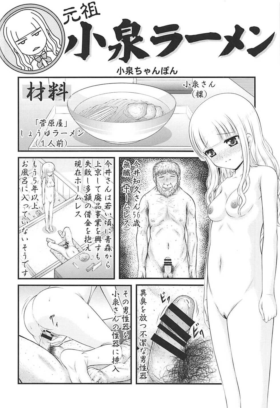 ["K=K" (KEN)] Semen Daisuki Koizumi-san (Ramen Daisuki Koizumi-san) - Page 27