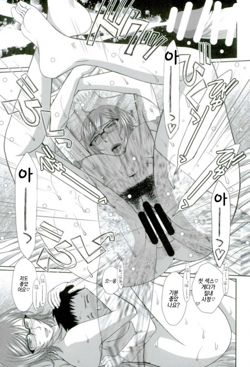 (C93) [CIRCLE OUTERWORLD (Chiba Shuusaku)] Dagashiya no Onna | 막과자 집의 여자 (Dagashi Kashi) [Korean] [팀☆데레마스] - Page 17