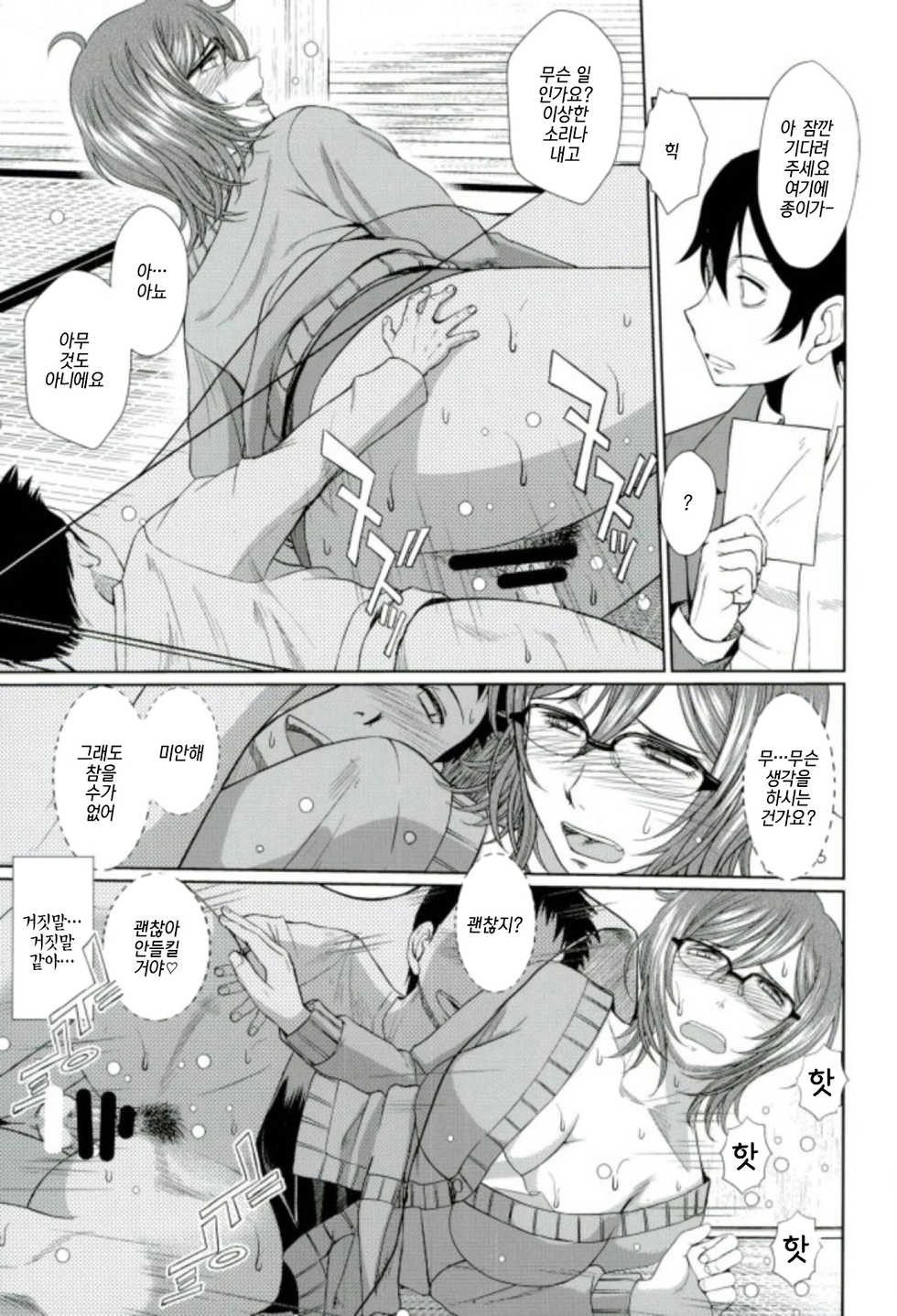 (C93) [CIRCLE OUTERWORLD (Chiba Shuusaku)] Dagashiya no Onna | 막과자 집의 여자 (Dagashi Kashi) [Korean] [팀☆데레마스] - Page 21
