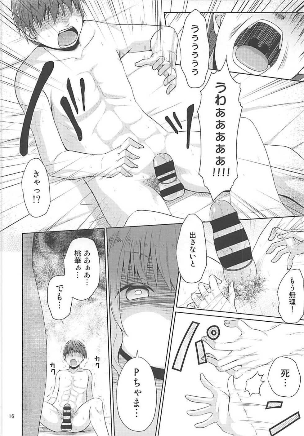 (C93) [Azure (Kagono Tori)] Momoka to Taeru Hibi (THE IDOLM@STER CINDERELLA GIRLS) - Page 15