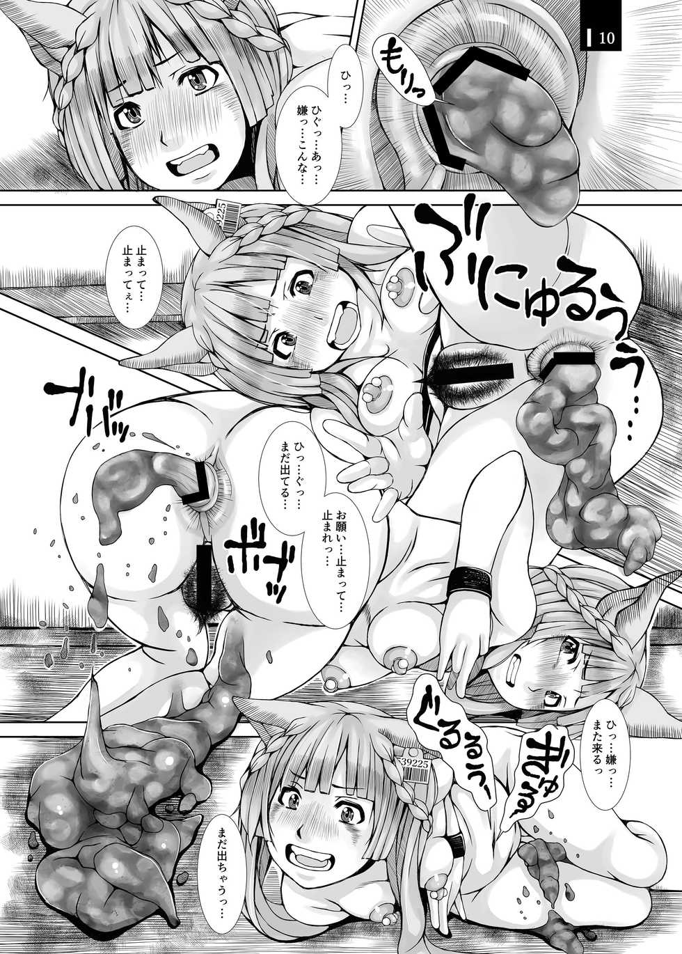[Komickers (Kurei Daisuke)] Ja Ja Inunarashi (Granblue Fantasy) [Digital] - Page 10