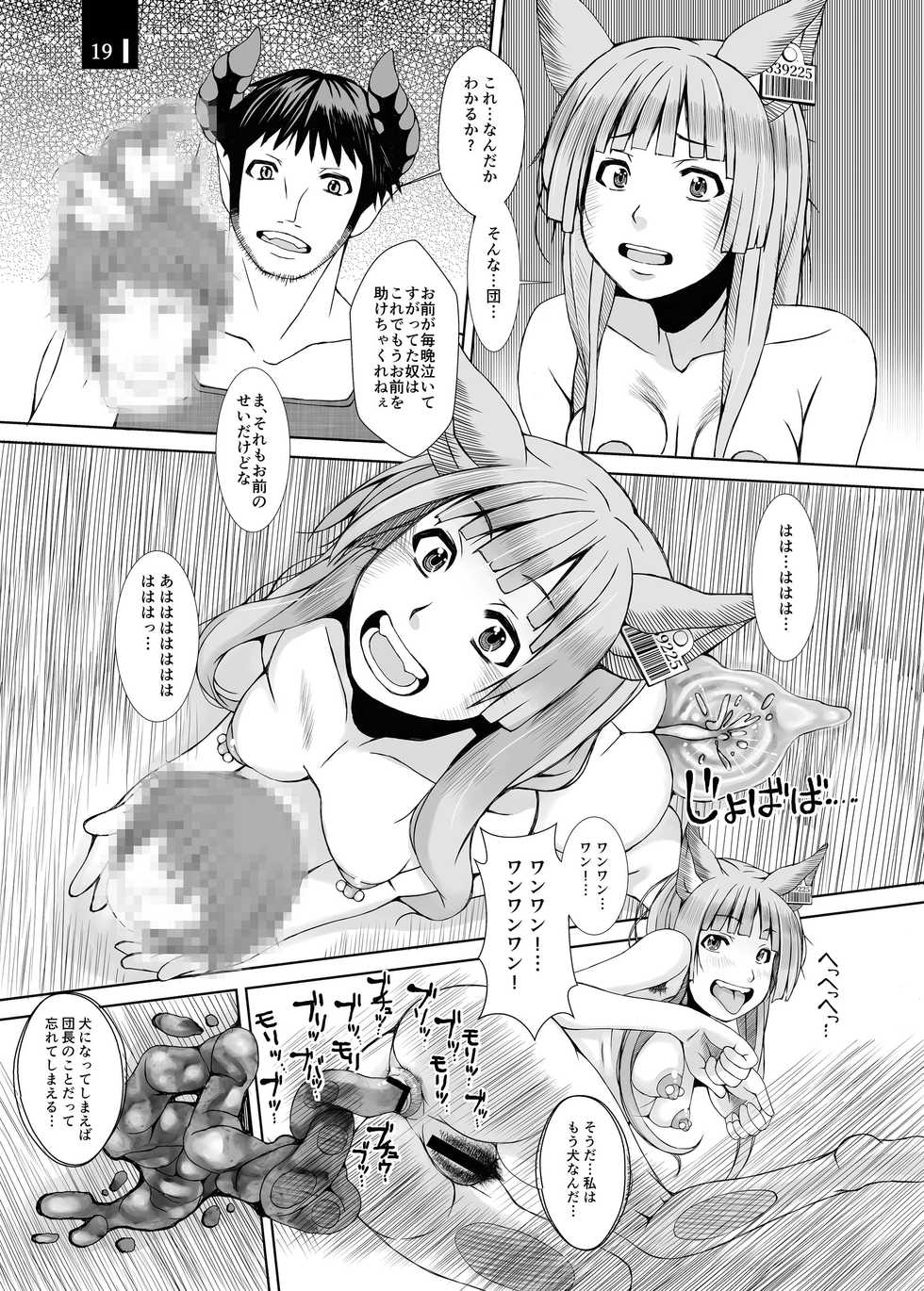 [Komickers (Kurei Daisuke)] Ja Ja Inunarashi (Granblue Fantasy) [Digital] - Page 19
