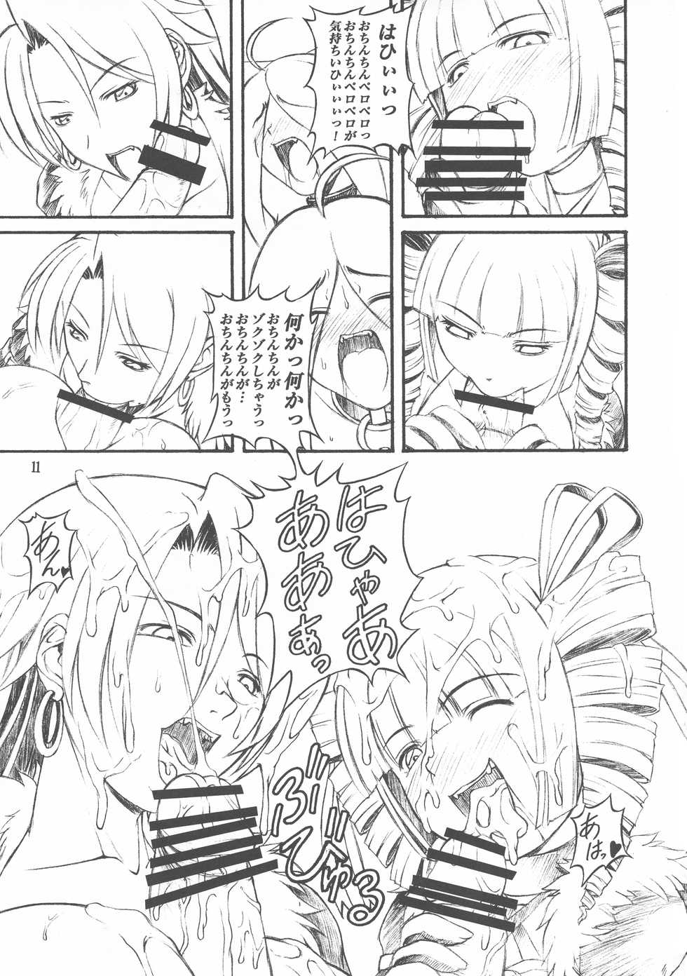 (C72) [Harakiri Yakkyoku (Karura Jun)] Queen's Bontage (Etrian Odyssey) - Page 11