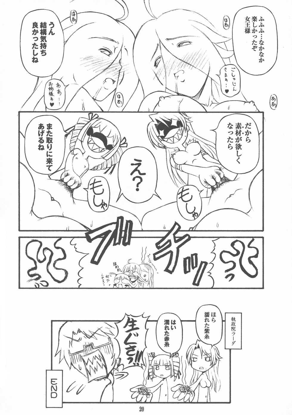 (C72) [Harakiri Yakkyoku (Karura Jun)] Queen's Bontage (Etrian Odyssey) - Page 20