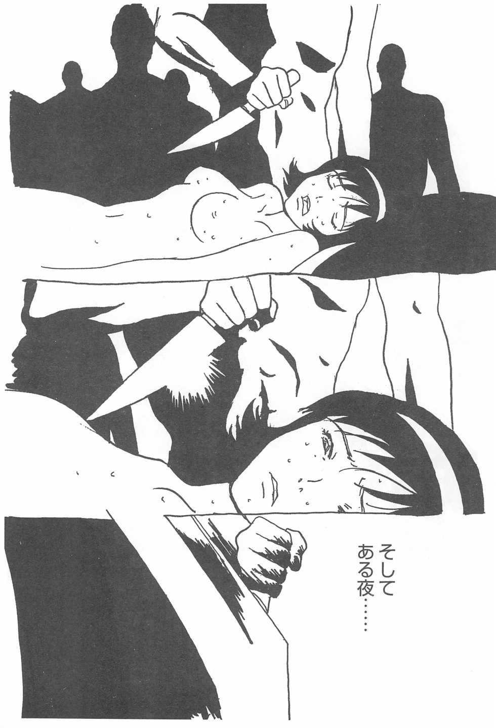 (C62) [Yanasegawabeya (Various)] Kanwakyuudai (Various) - Page 29