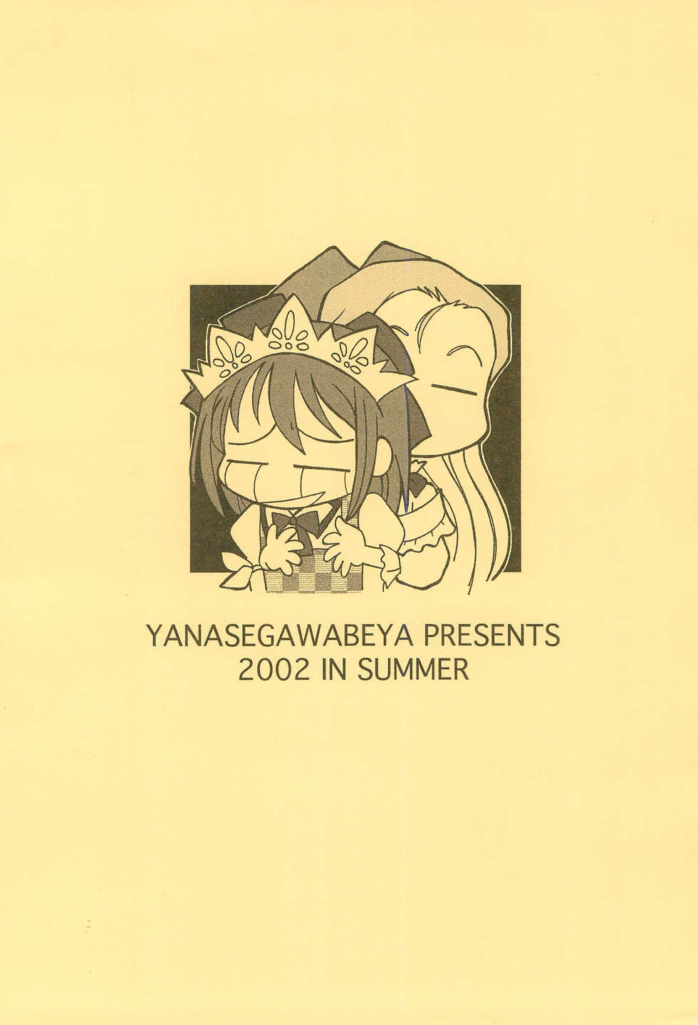 (C62) [Yanasegawabeya (Various)] Kanwakyuudai (Various) - Page 36